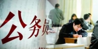 黑龙江省公考取消110个职位 缩减45个合并160个 - 新浪黑龙江