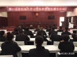 牡丹江法院掀起学习宣传《中华人民共和国宪法》热潮 - 法院