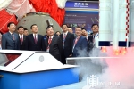 2018年“中国航天日”主场活动开幕式在哈尔滨举行 苗圩张庆伟出席 - 发改委