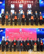 2018年“中国航天日”主场活动开幕式在哈尔滨举行 苗圩张庆伟出席 - 人民政府主办