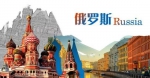 中俄博览会7月9日至12日在俄罗斯叶卡捷琳堡举行 - 新浪黑龙江
