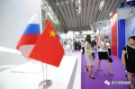 中俄博览会7月9日至12日在俄罗斯叶卡捷琳堡举行 - 新浪黑龙江