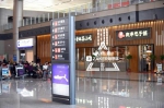 4月30日启用 哈尔滨机场T2航站楼值机更高效更便捷 - 新浪黑龙江