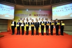 教学节，表彰 第二届教学节落下帷幕 一批优秀师生获表彰 - 哈尔滨工业大学