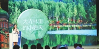 夏季旅游推介活动首站在广州举办 黑龙江开启“大森林里的小夏天”旅游季 - 人民政府主办