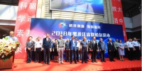 2018年黑龙江省科技活动周拉开帷幕 - 科学技术厅