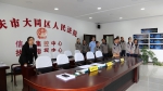 大庆市大同区法院开展“优化营商环境 服务经济发展”主题开放日活动 - 法院
