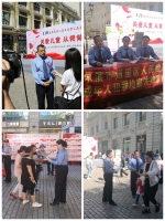 哈尔滨市道里区检察院在国际失踪儿童日开展特色法律宣传活动 - 检察