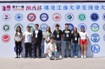 我校组织学生参加第十一届“挑战杯”黑龙江省大学生创业大赛 - 科技大学