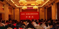 全省市、县妇联主席岗位培训班在哈举办 - 妇女联合会