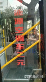 公交90、201路新车上线运行 大大改善线路的间隔 - 新浪黑龙江