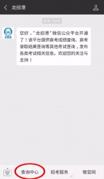 现在起可以查询黑龙江省高考成绩 附查询办法 - 新浪黑龙江