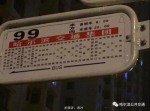99路公交车延长线路 方便顾新街一带乘客去哈西地区 - 新浪黑龙江