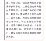 黑龙江省这些优秀驻村干部受到表彰 快来看名单 - 新浪黑龙江