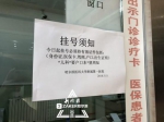 今起去医院记得带身份证 黑龙江全省实行实名制挂号 - 新浪黑龙江