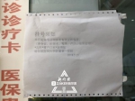 今起去医院记得带身份证 黑龙江全省实行实名制挂号 - 新浪黑龙江