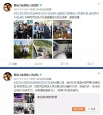 喜讯！黑龙江高院“双微”分获2017年度全国法院十佳微博和优秀微信 - 法院