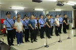 黑龙江法院依法同步公开宣判5起恶势力犯罪案件 26人获刑 - 法院