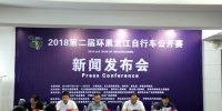 2018第二届环黑龙江自行车公开赛27日即将开赛 - 体育局