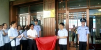 黑龙江大学法学实践教学基地在七台河中院揭牌 - 法院
