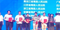 黑龙江高院荣获全国法院第五届十佳微电影微视频组织奖 - 法院