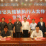 黑龙江高院与360集团签署合作协议 电话标记失信老赖防范市场交易风险 - 法院