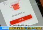 男子下载苹果商店App后被骗十几万 苹果拒回应 - 新浪黑龙江