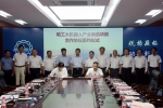 哈工大机器人产业南昌项目合作协议在校签约 - 哈尔滨工业大学