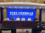 哈尔滨“8·25”火灾死亡人数升至20人 酒店两名管理人员正被调查 - 新浪黑龙江