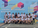 研究生，电子设计竞赛 我校在第十三届中国研究生电子设计竞赛中获特等奖 - 哈尔滨工业大学