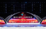 黑龙江省第十四届运动会在大庆闭幕 - 体育局