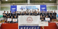 我校获第十三届全国大学生智能汽车竞赛冠军 - 哈尔滨工业大学