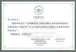 我校杨文玉同学荣获全国高校环境类专业优秀毕业设计奖 - 科技大学