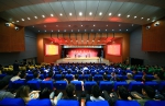 自觉做新时代爱国者奋斗者 教师节表彰大会召开 - 哈尔滨工业大学