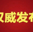 网络配图 - 新浪黑龙江