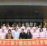 2018年黑龙江省少数民族地区高级育婴师培训班在哈尔滨市举行 - 民族事务委员会