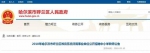 公告发布网站：哈尔滨市呼兰区人民政府网 - 新浪黑龙江