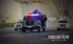 揭秘冰城警方新型装备“剑齿虎”瘪胎还能再开80公里 - 新浪黑龙江