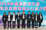 我校学生在2018年首届黑龙江省大学生企业运营虚拟仿真大赛中喜获一等奖 - 科技大学