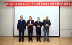 关心下一代，关工委 学校举行关心下一代工作委员会成立25周年暨先进表彰会 - 哈尔滨工业大学