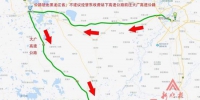 一、哈大高速公路（绥满高速公路哈尔滨至大庆段）假期通行提示： - 新浪黑龙江