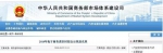2018全国电子商务进农村综合示范县 黑龙江5县区入选 - 新浪黑龙江