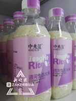 买米像买饮料一样简单 龙江首台智能无人售米柜亮了 - 新浪黑龙江