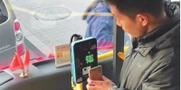 市民刷手机乘坐公交车。 - 新浪黑龙江