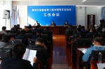 黑龙江省体育局召开第二届全国青年运动会备战工作会议 - 体育局