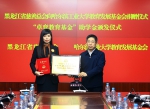黑龙江省慈善总会向哈工大教育发展基金会捐赠人民币150万元 - 哈尔滨工业大学