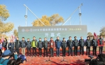 2018中国体育旅游露营大会（罗布人村寨站）在新疆尉犁精彩开幕 - 体育局