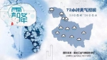 黑龙江降温8℃+雨雪来袭 哈尔滨明天降温还有雨夹雪 - 新浪黑龙江