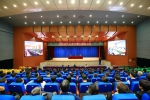 学校召开警示教育大会 - 哈尔滨工业大学