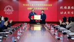 杜善义院士向哈工大教育发展基金会捐赠人民币100万元 - 哈尔滨工业大学